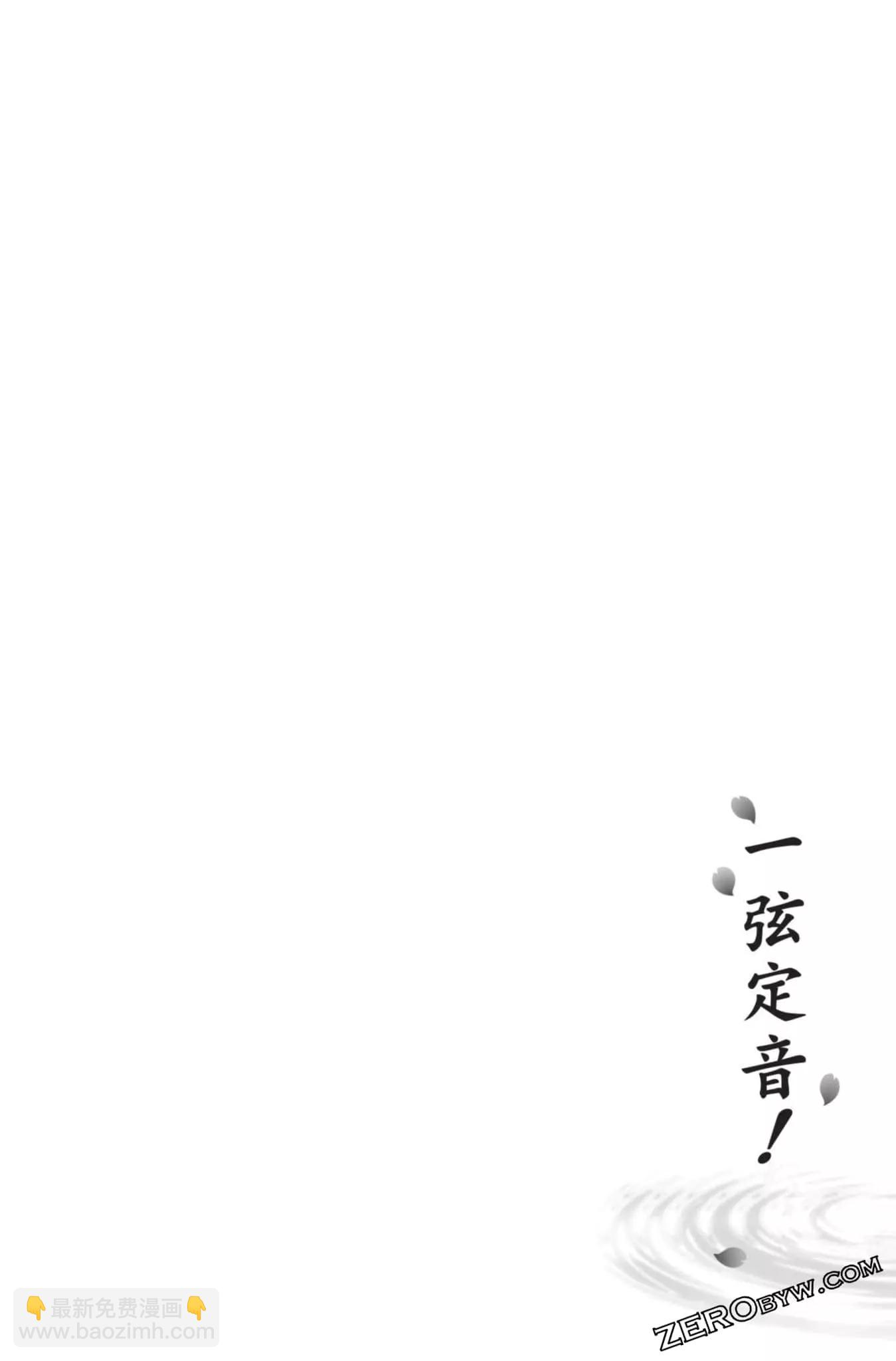 《一弦定音》第27卷 第48页