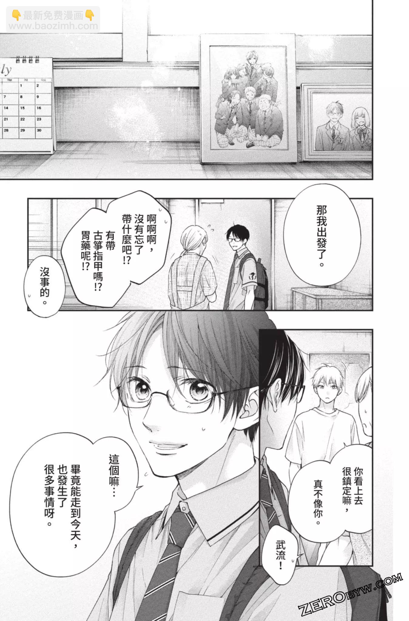《一弦定音》第27卷 第49页