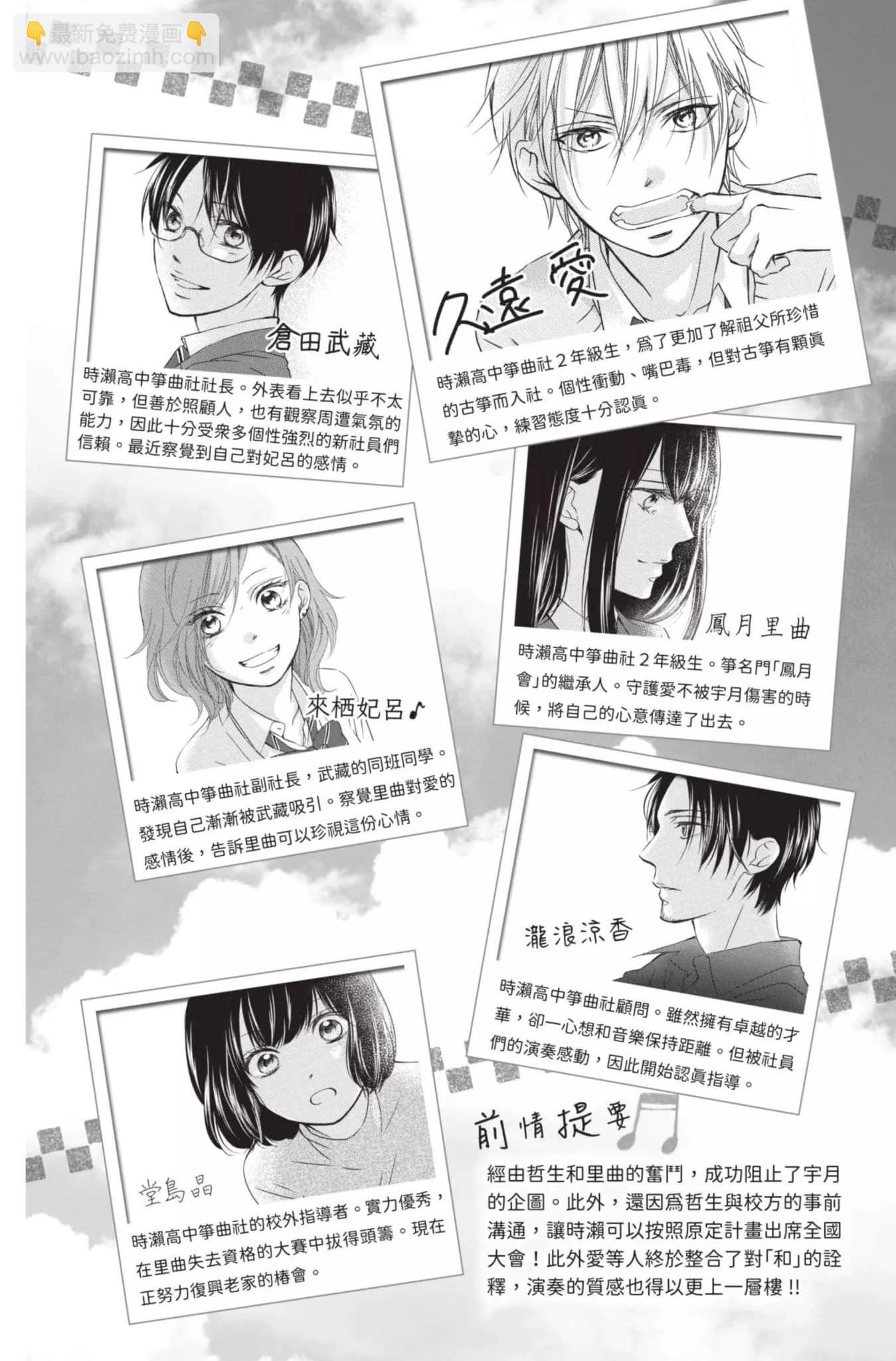 《一弦定音》第27卷 第4页