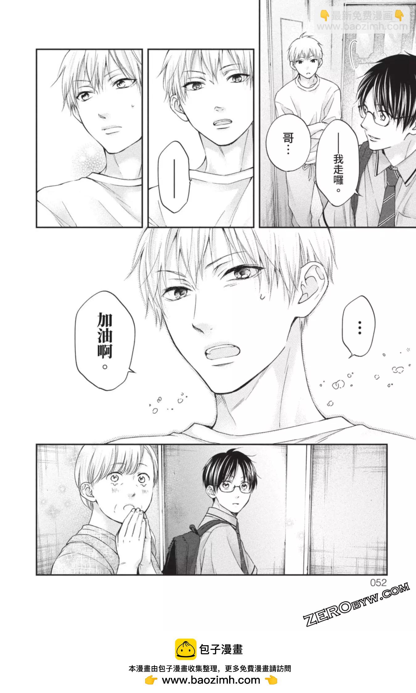 《一弦定音》第27卷 第50页