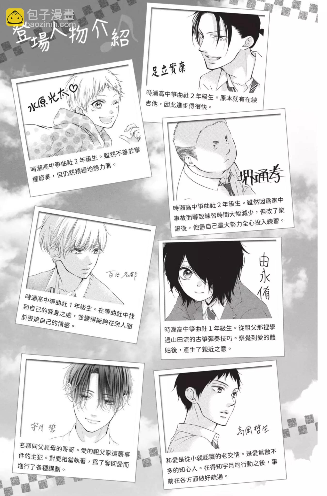 《一弦定音》第27卷 第5页