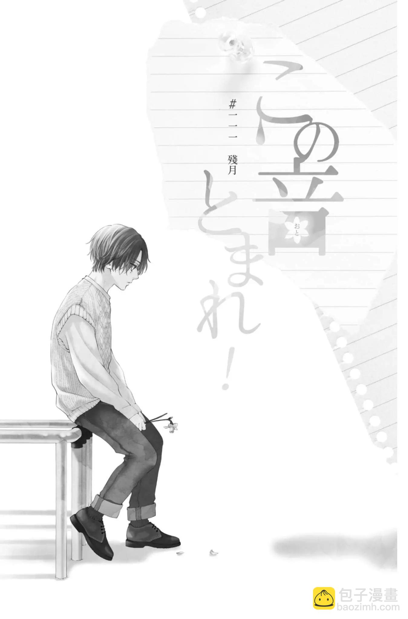 《一弦定音》第27卷 第7页