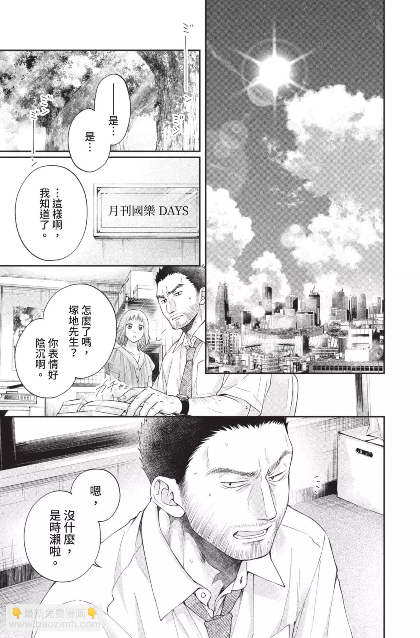 《一弦定音》第27卷 第9页
