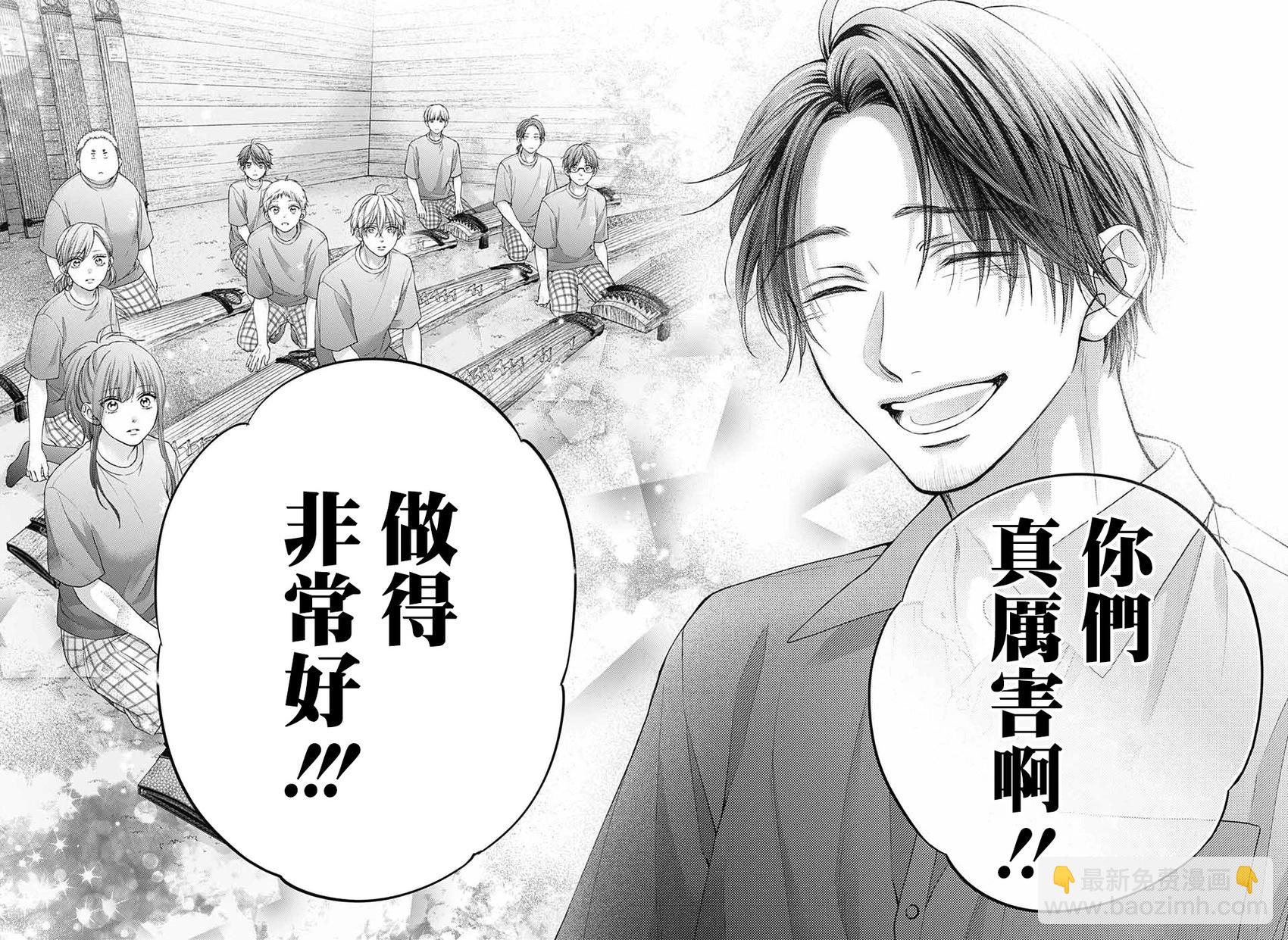 《一弦定音》第126话 第21页