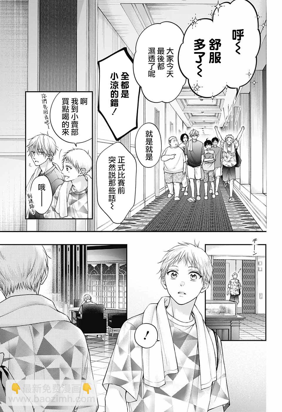 《一弦定音》第126话 第27页