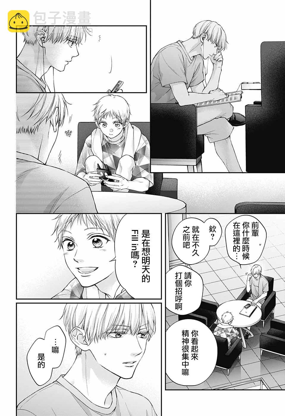 《一弦定音》第126话 第28页