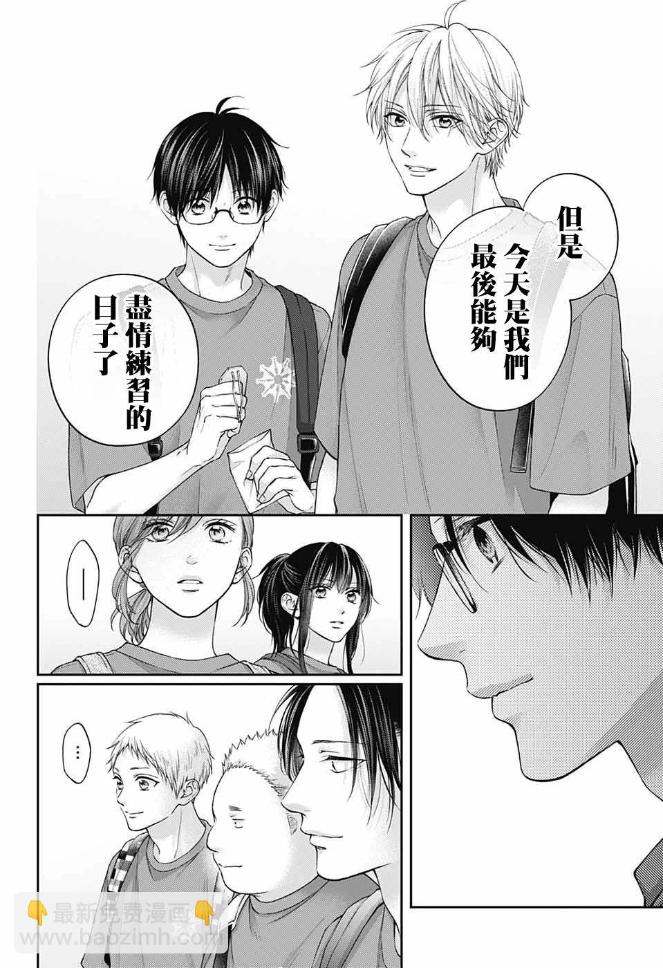 《一弦定音》第126话 第9页