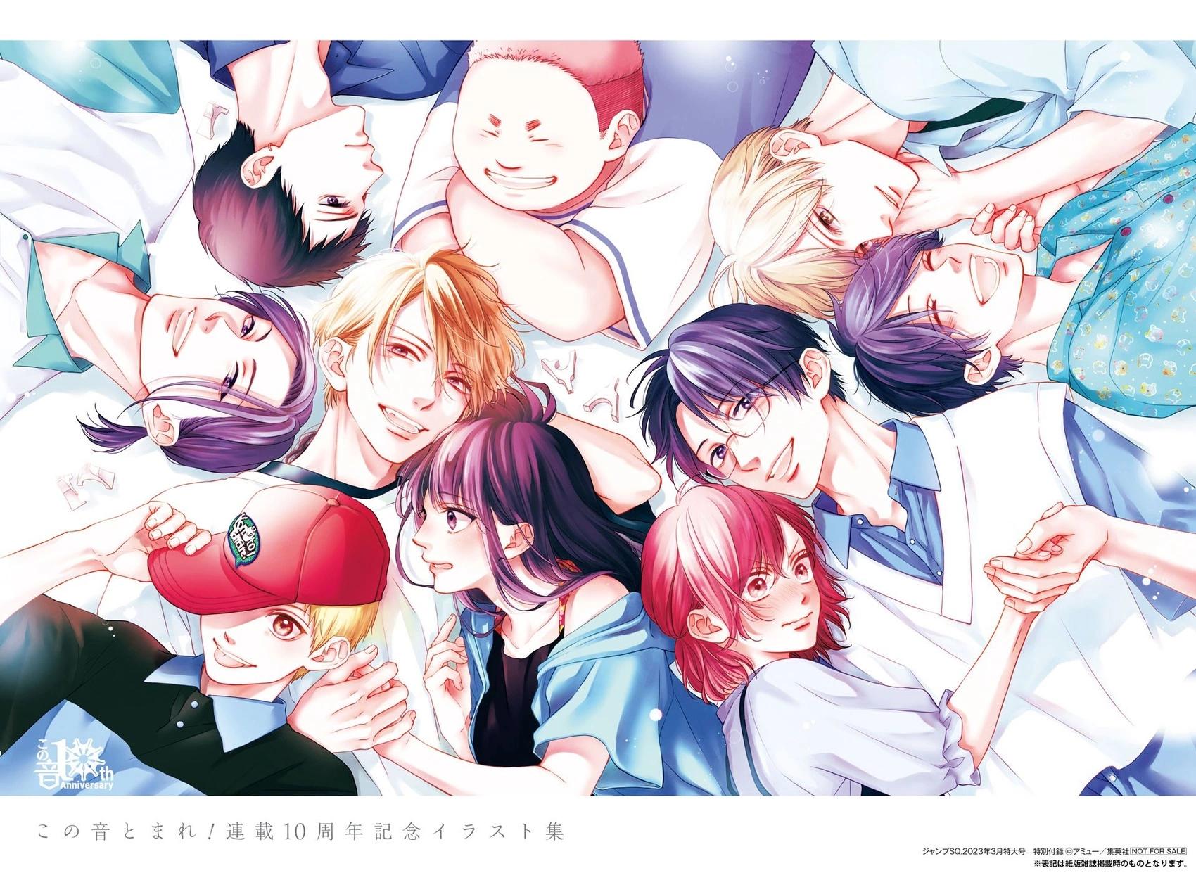 《一弦定音》连载10周年纪念画集 第1页
