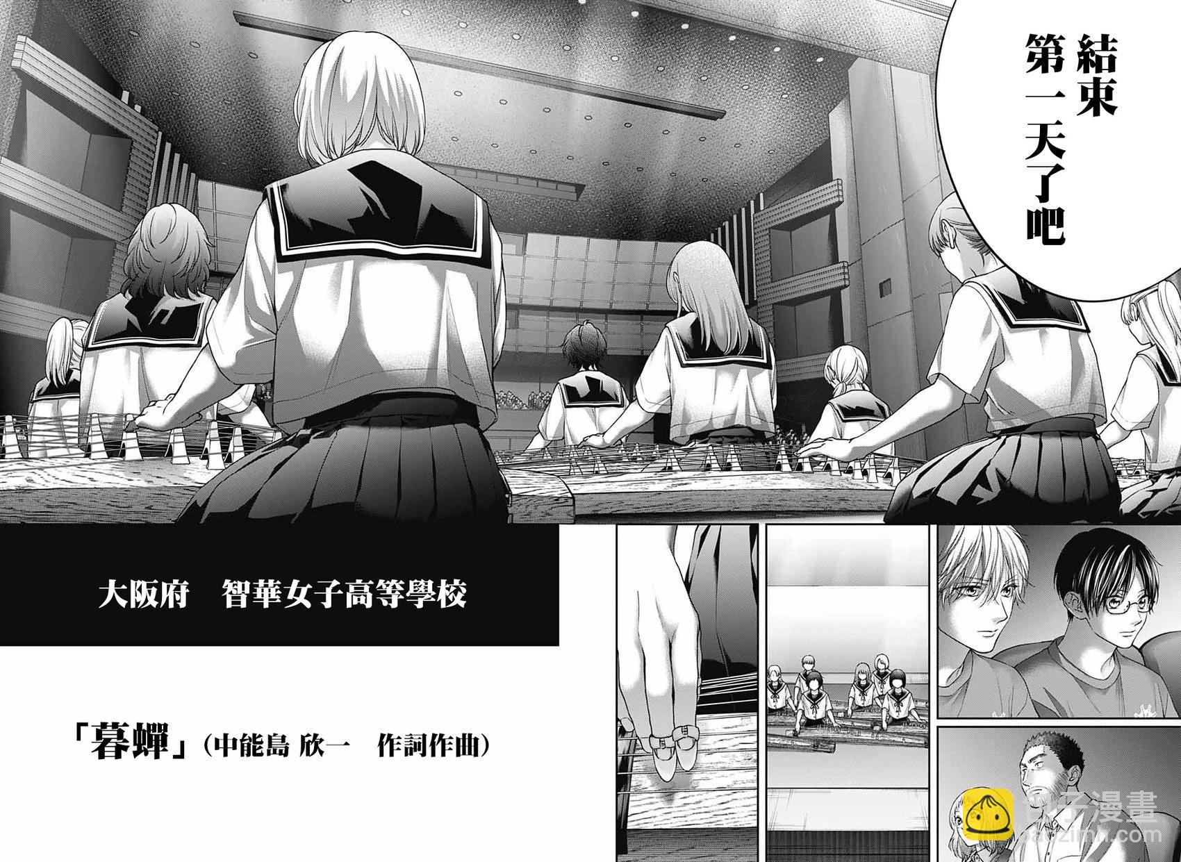 《一弦定音》第125话 第12页