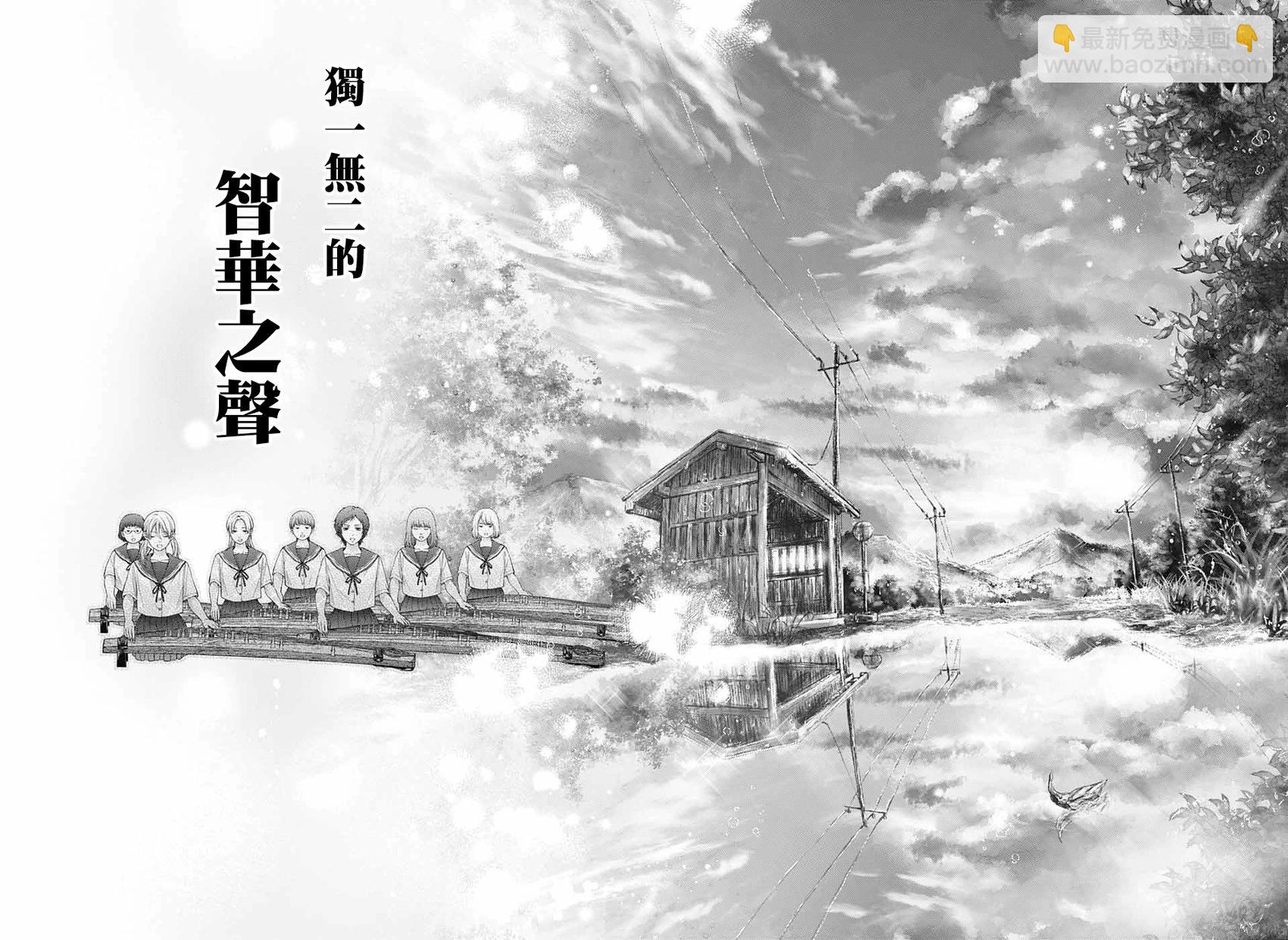 《一弦定音》第125话 第23页