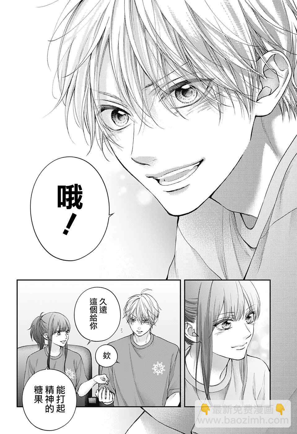 《一弦定音》第125话 第30页