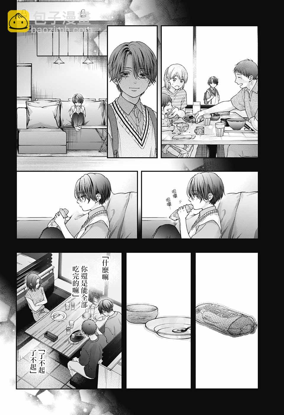 《一弦定音》第125话 第4页