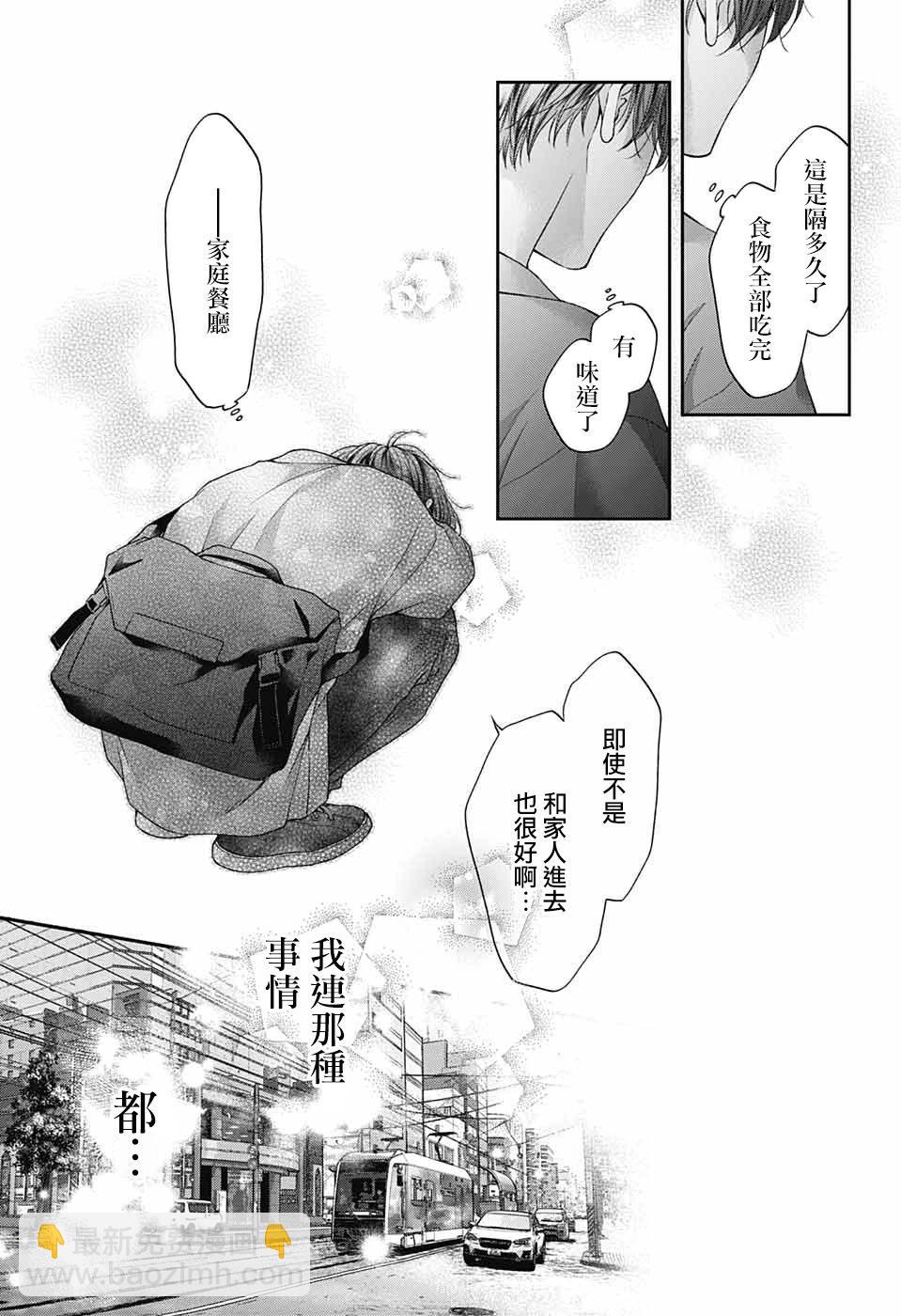 《一弦定音》第125话 第5页