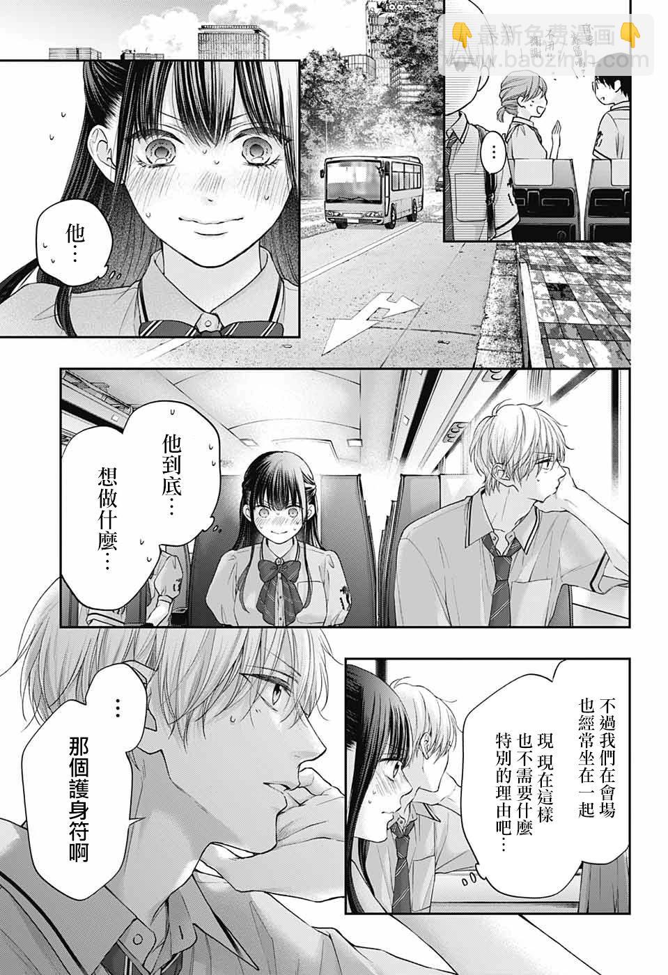 《一弦定音》第127话 第15页