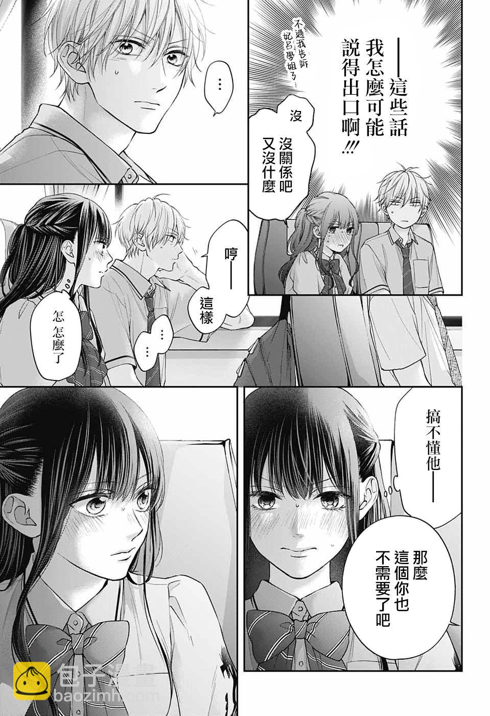 《一弦定音》第127话 第17页