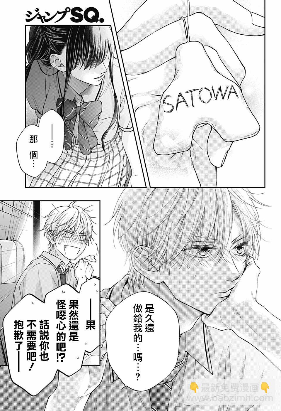 《一弦定音》第127话 第19页