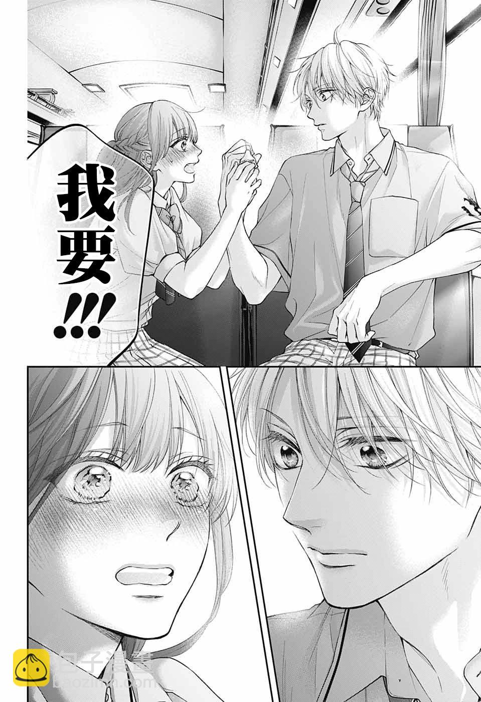 《一弦定音》第127话 第20页