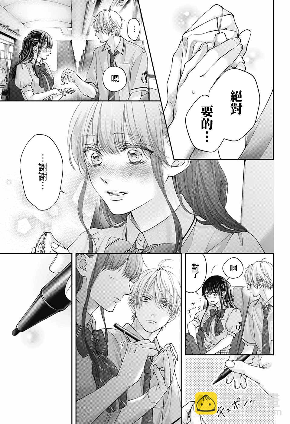 《一弦定音》第127话 第21页