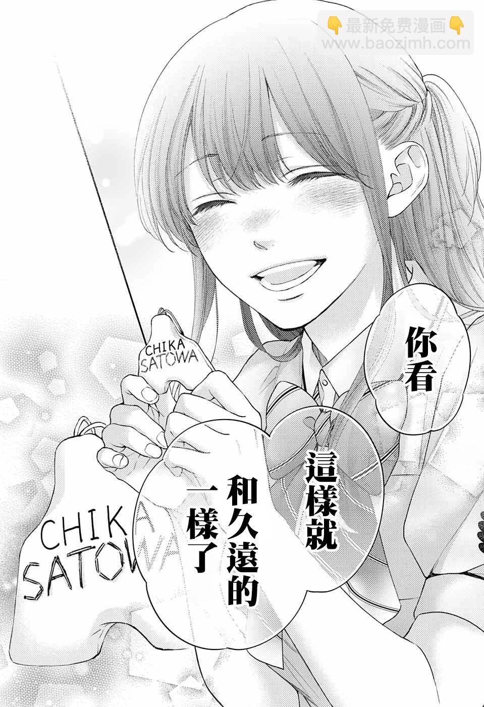 《一弦定音》第127话 第22页