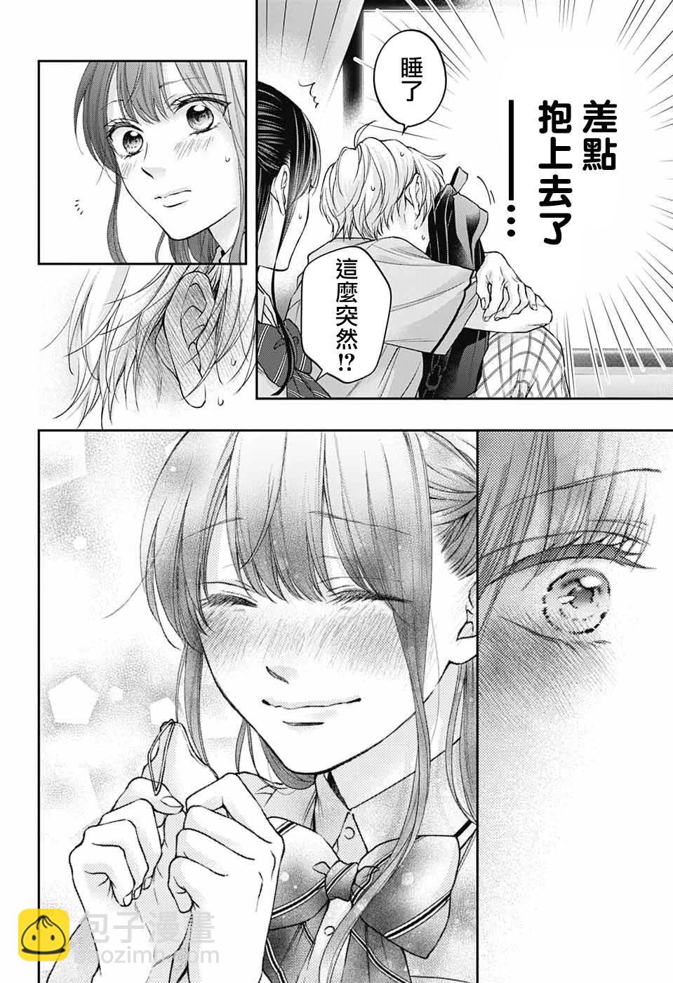 《一弦定音》第127话 第24页