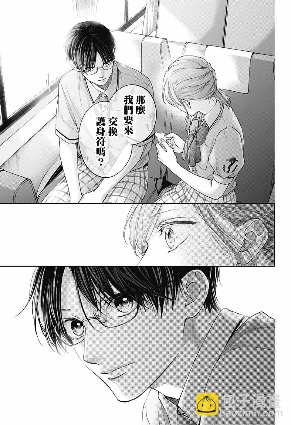 《一弦定音》第127话 第27页