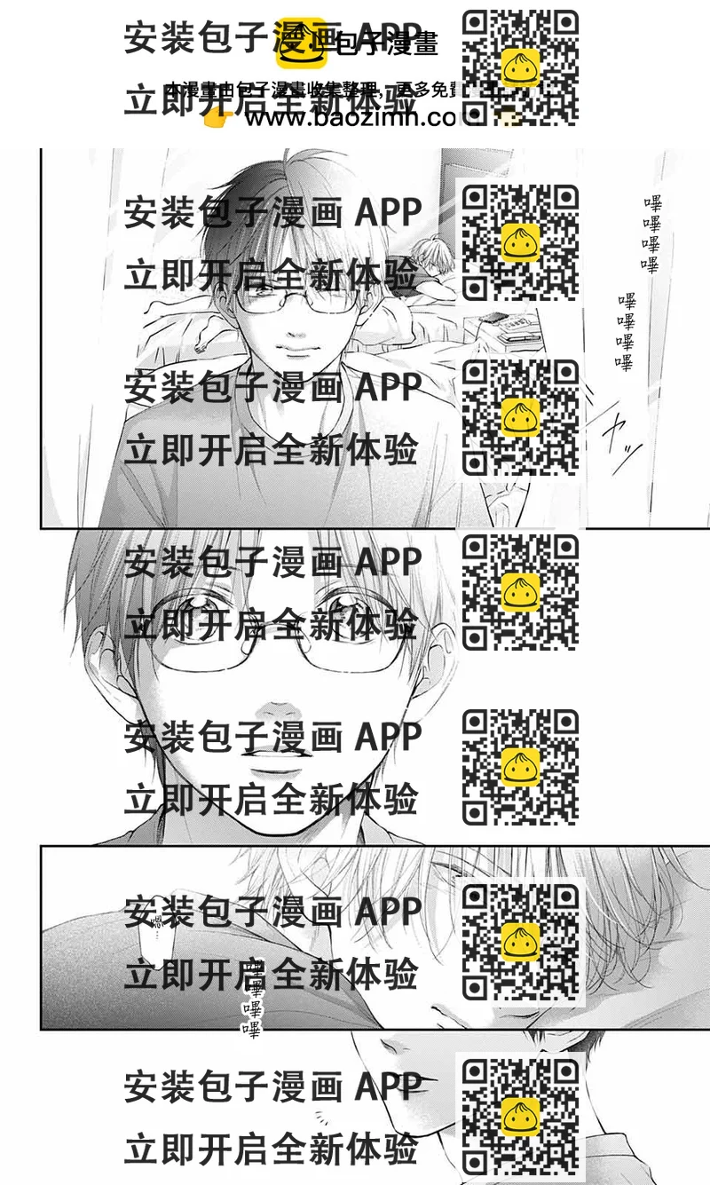 《一弦定音》第127话 第2页