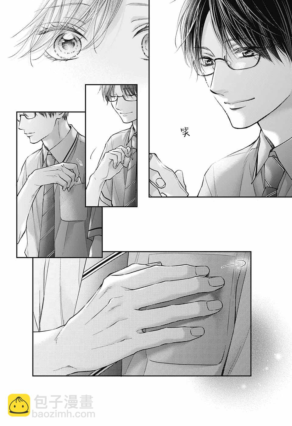 《一弦定音》第127话 第30页