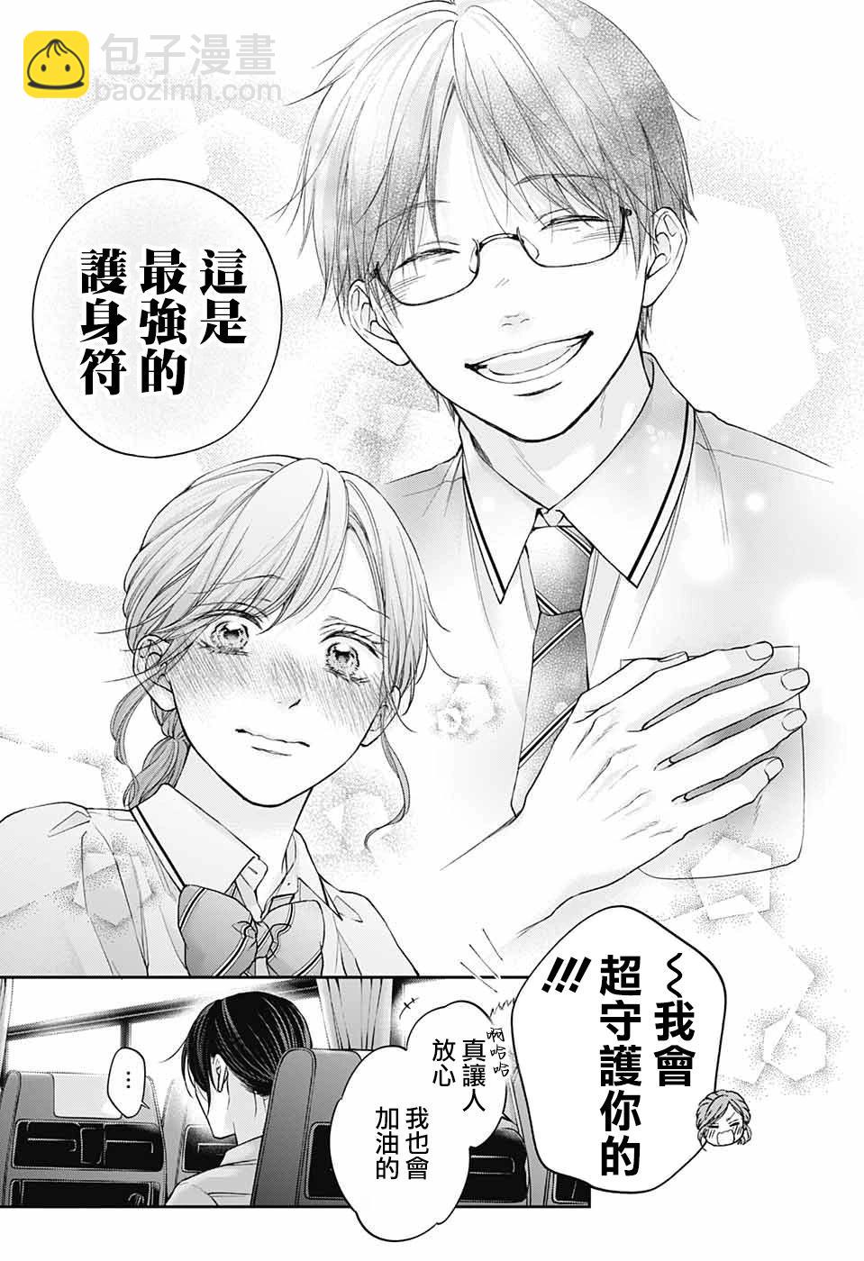 《一弦定音》第127话 第31页