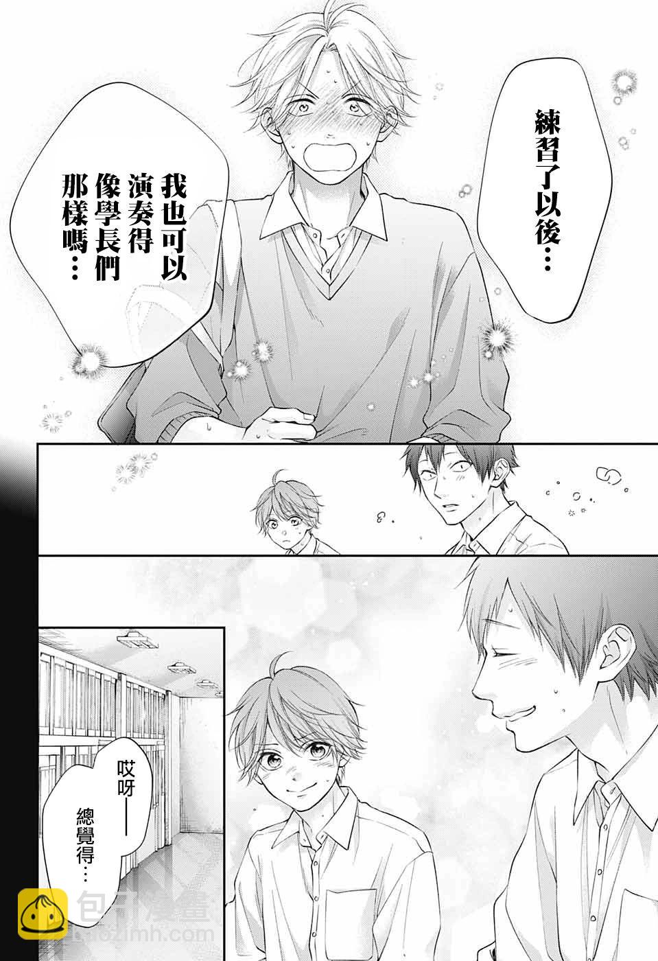 《一弦定音》第121话 第22页