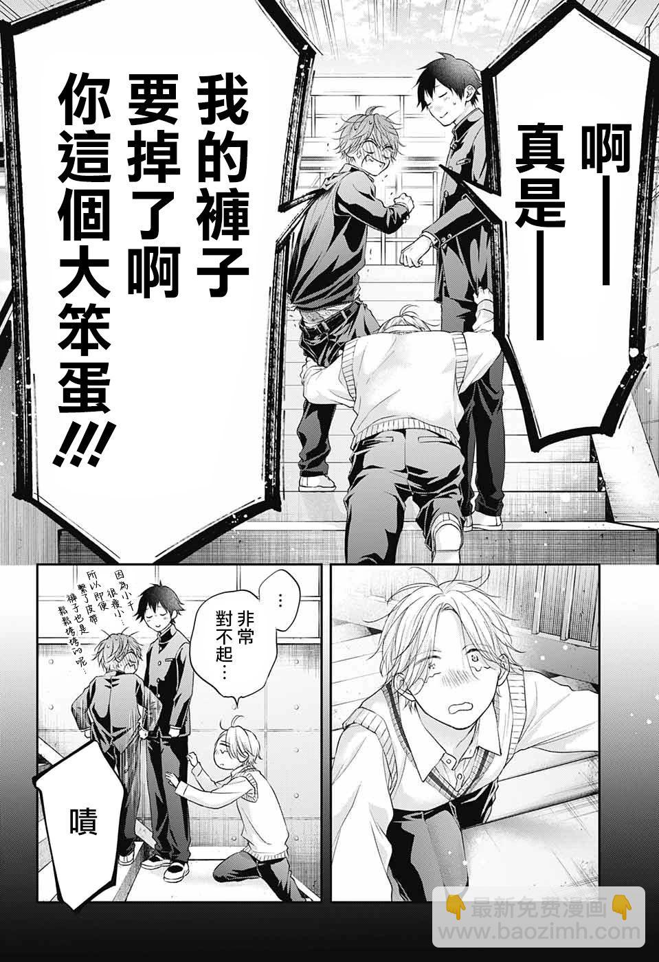 《一弦定音》第121话 第34页