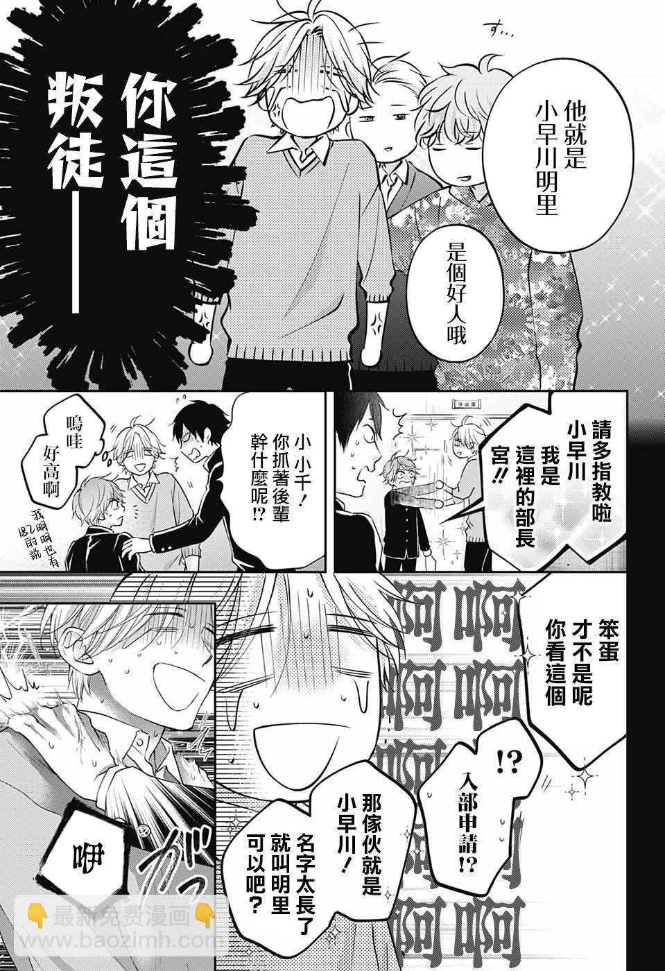 《一弦定音》第121话 第9页
