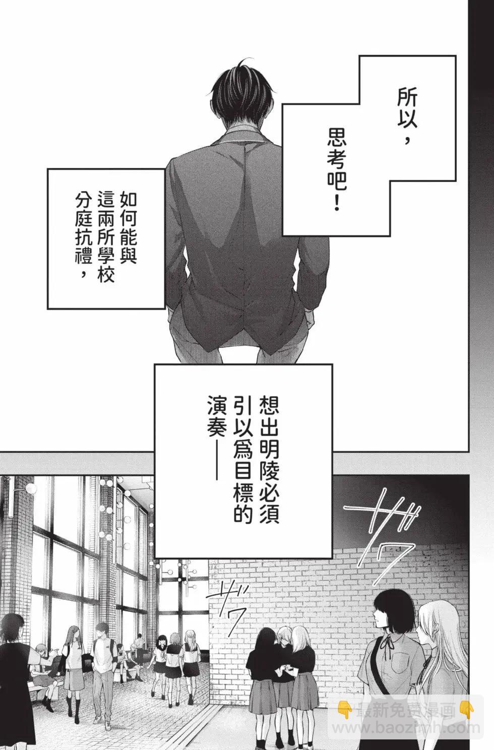 《一弦定音》第28卷 第11页