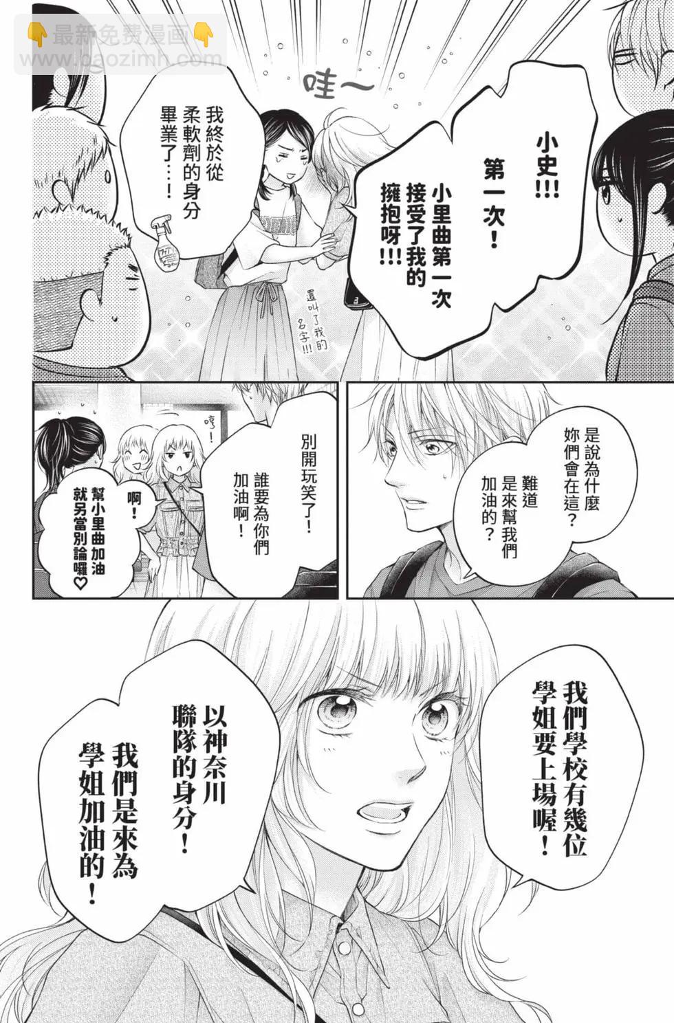 《一弦定音》第28卷 第14页