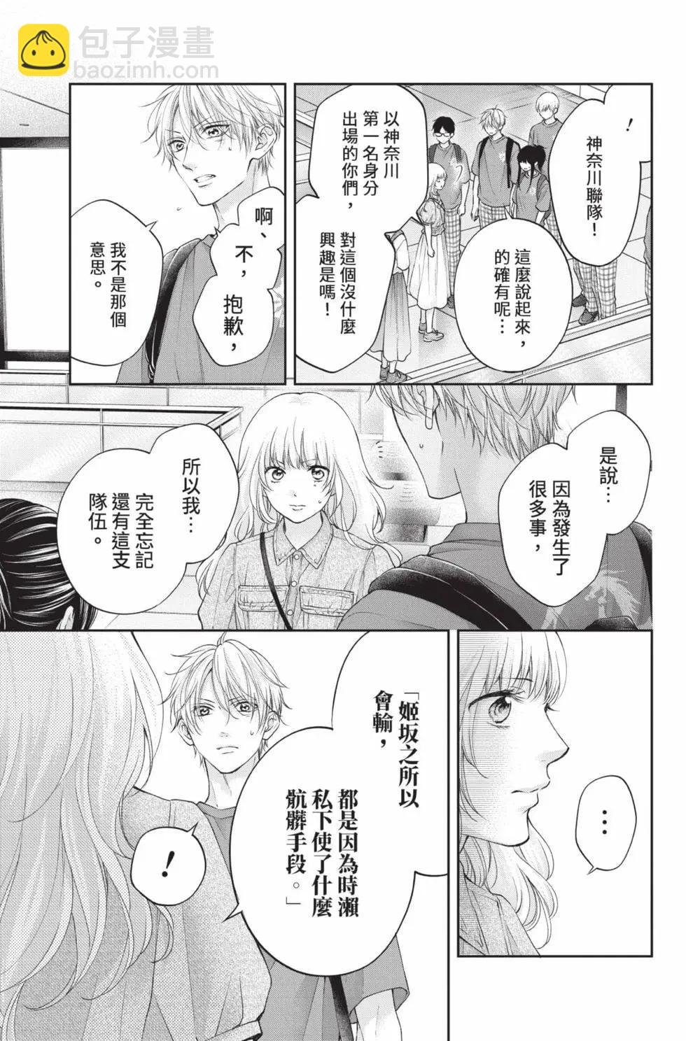 《一弦定音》第28卷 第15页