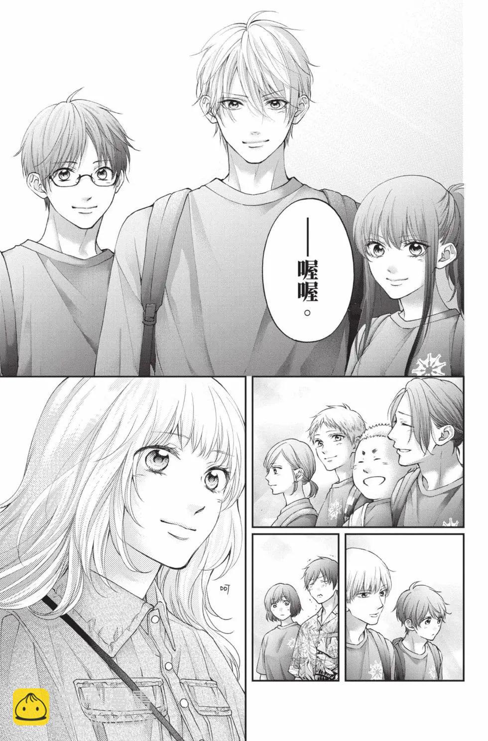 《一弦定音》第28卷 第17页