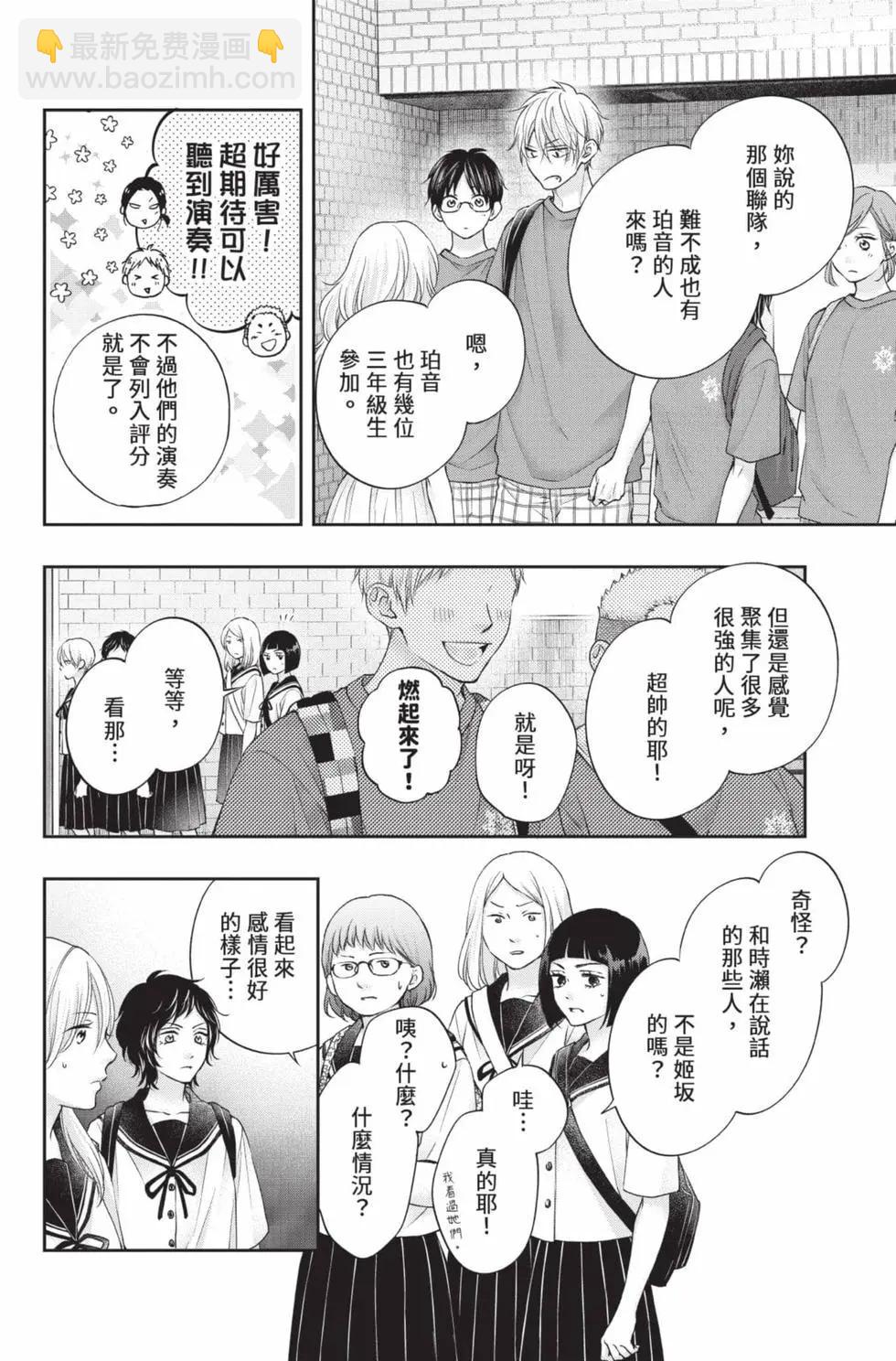 《一弦定音》第28卷 第18页