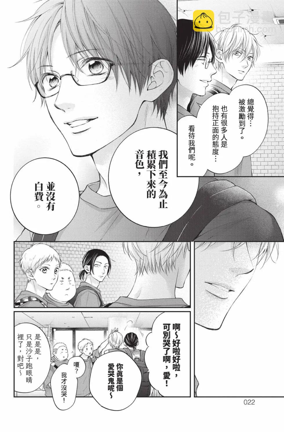 《一弦定音》第28卷 第20页