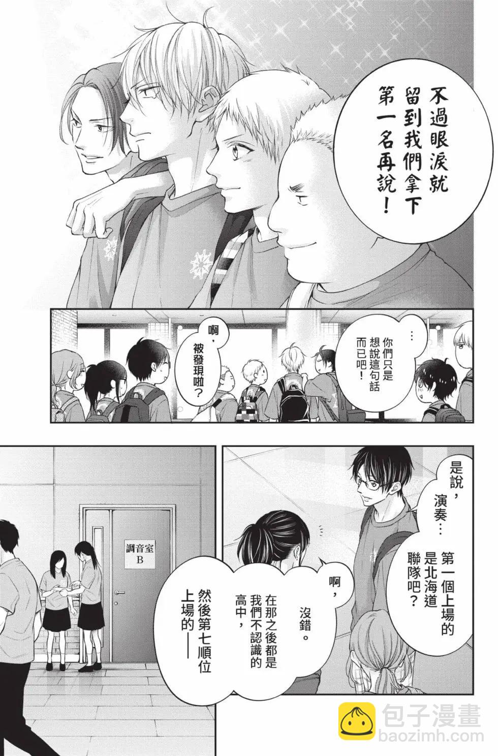 《一弦定音》第28卷 第21页
