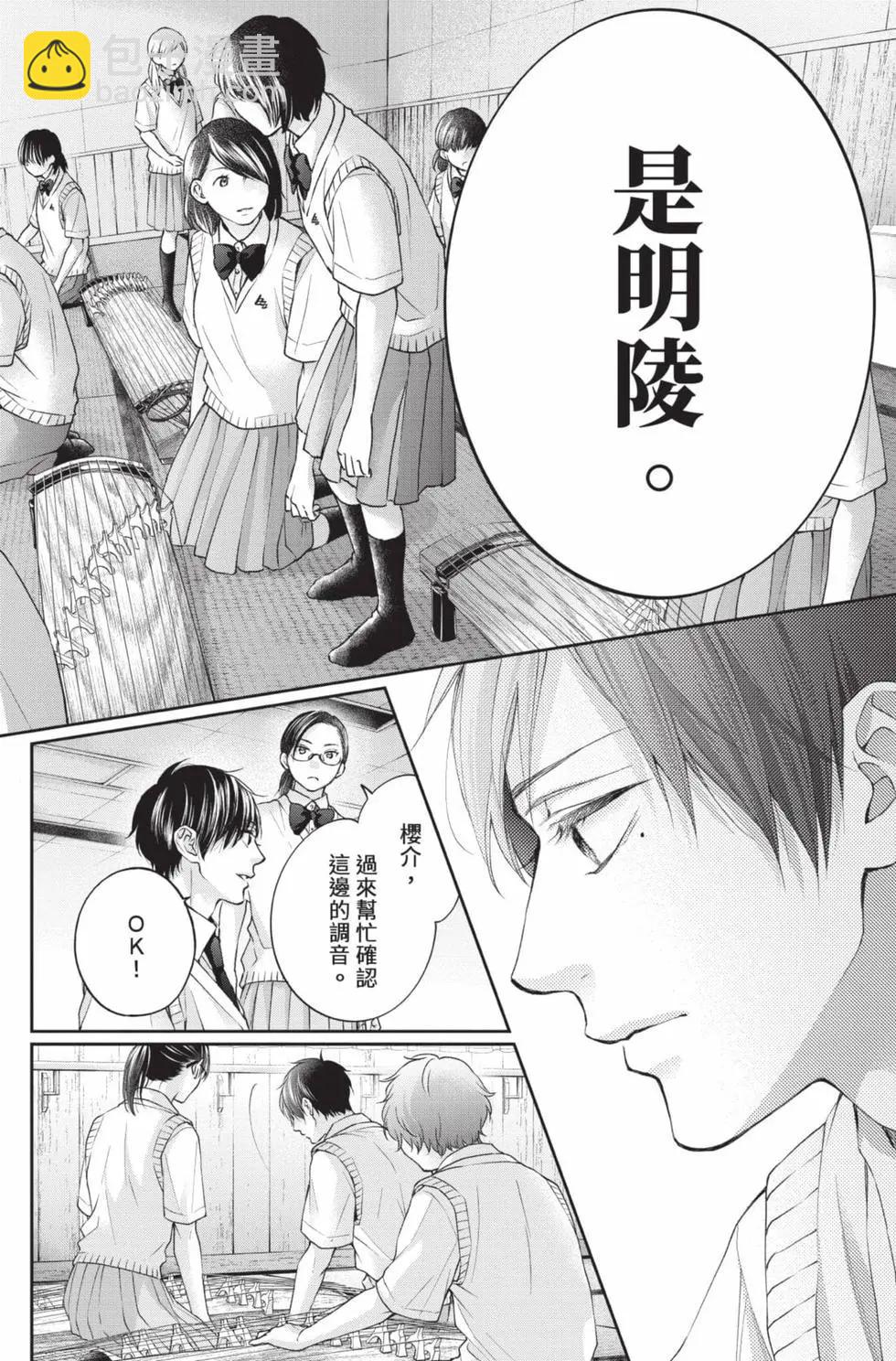 《一弦定音》第28卷 第22页