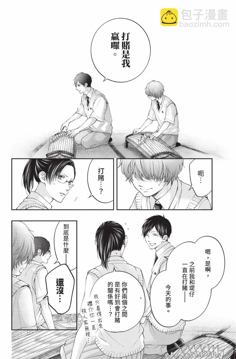《一弦定音》第28卷 第24页