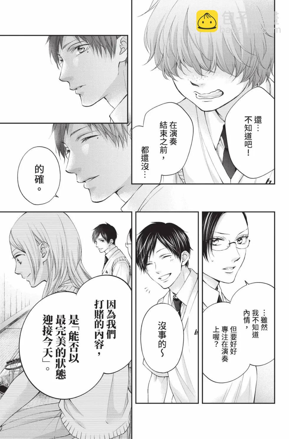 《一弦定音》第28卷 第25页