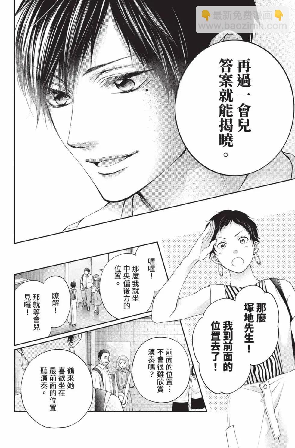 《一弦定音》第28卷 第26页