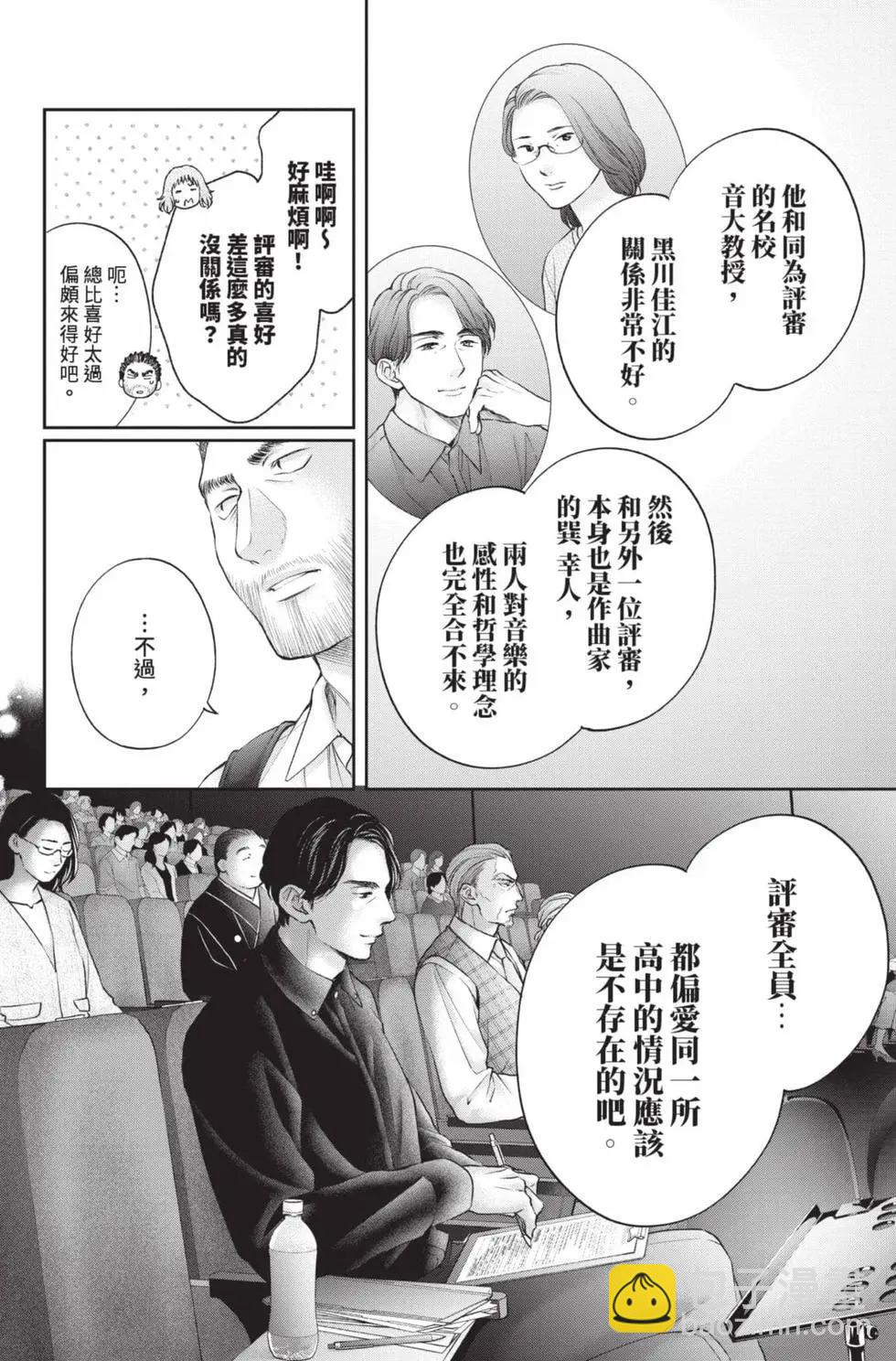 《一弦定音》第28卷 第28页