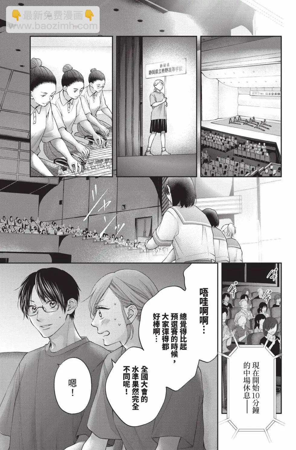 《一弦定音》第28卷 第29页