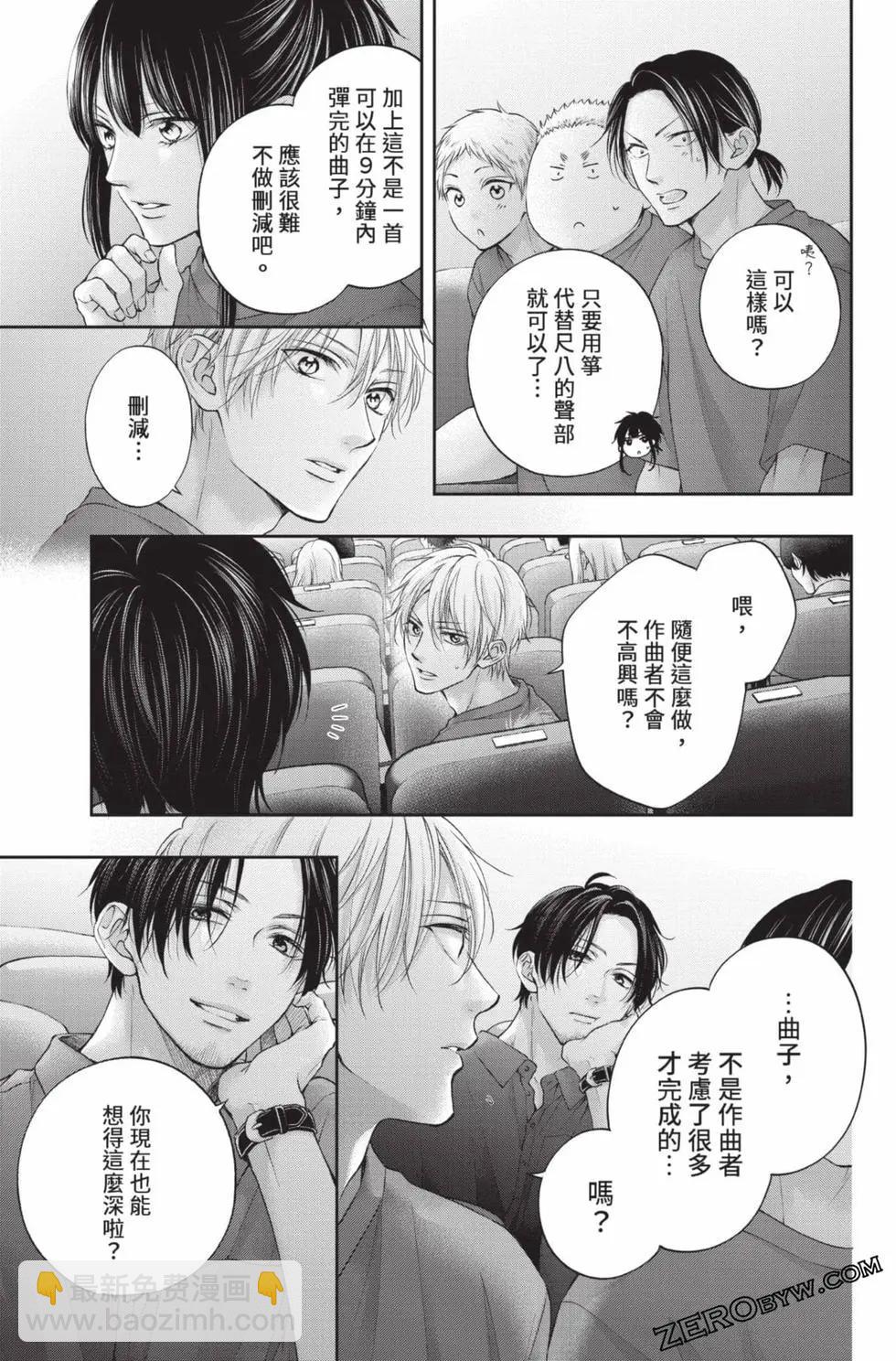 《一弦定音》第28卷 第31页