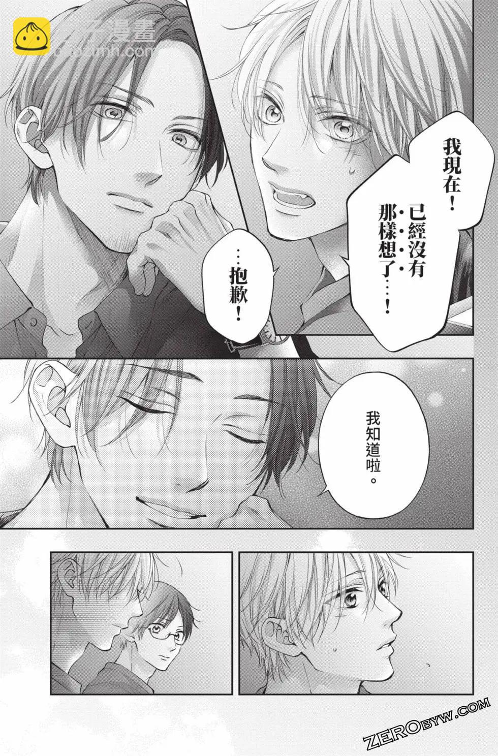 《一弦定音》第28卷 第33页