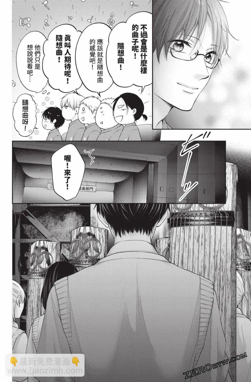 《一弦定音》第28卷 第34页