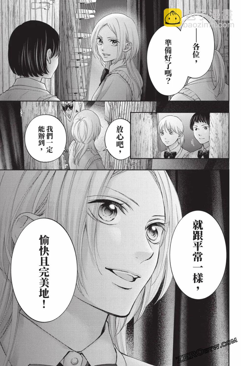 《一弦定音》第28卷 第35页
