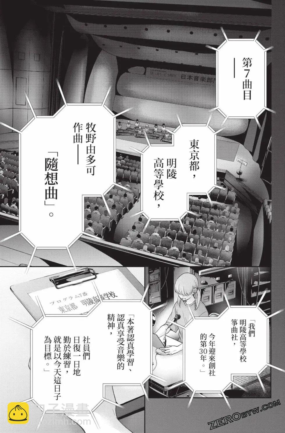 《一弦定音》第28卷 第37页