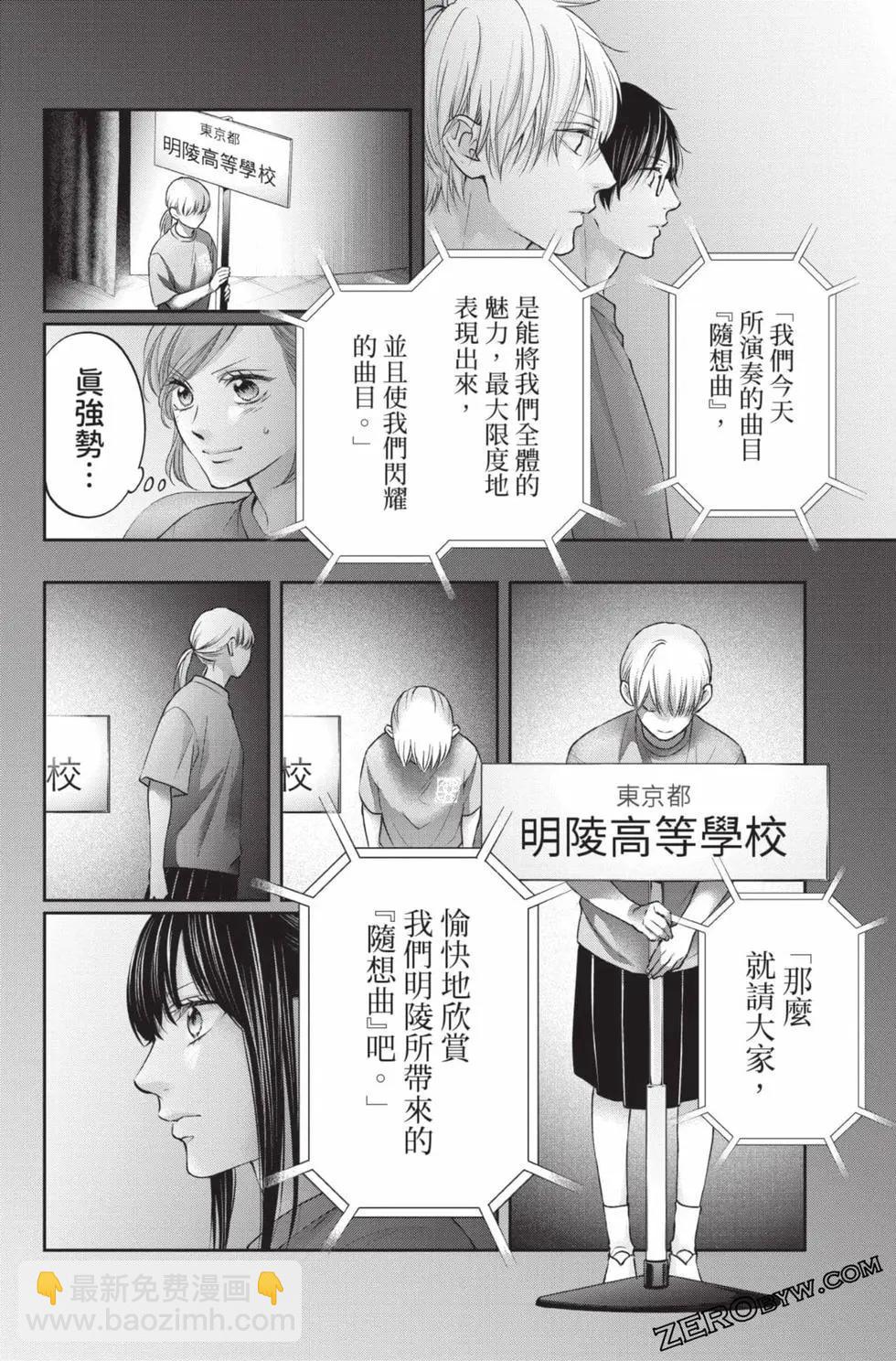 《一弦定音》第28卷 第38页